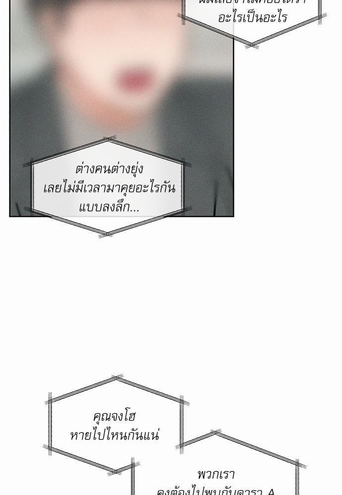 Love Me Not เล่ห์ร้ายพันธนาการรัก ตอนที่ 4504