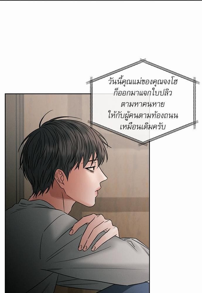 Love Me Not เล่ห์ร้ายพันธนาการรัก ตอนที่ 4506