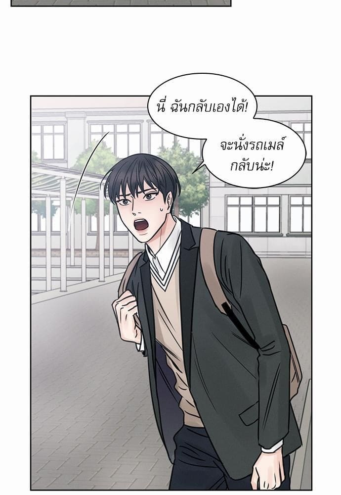 Love Me Not เล่ห์ร้ายพันธนาการรัก ตอนที่ 451