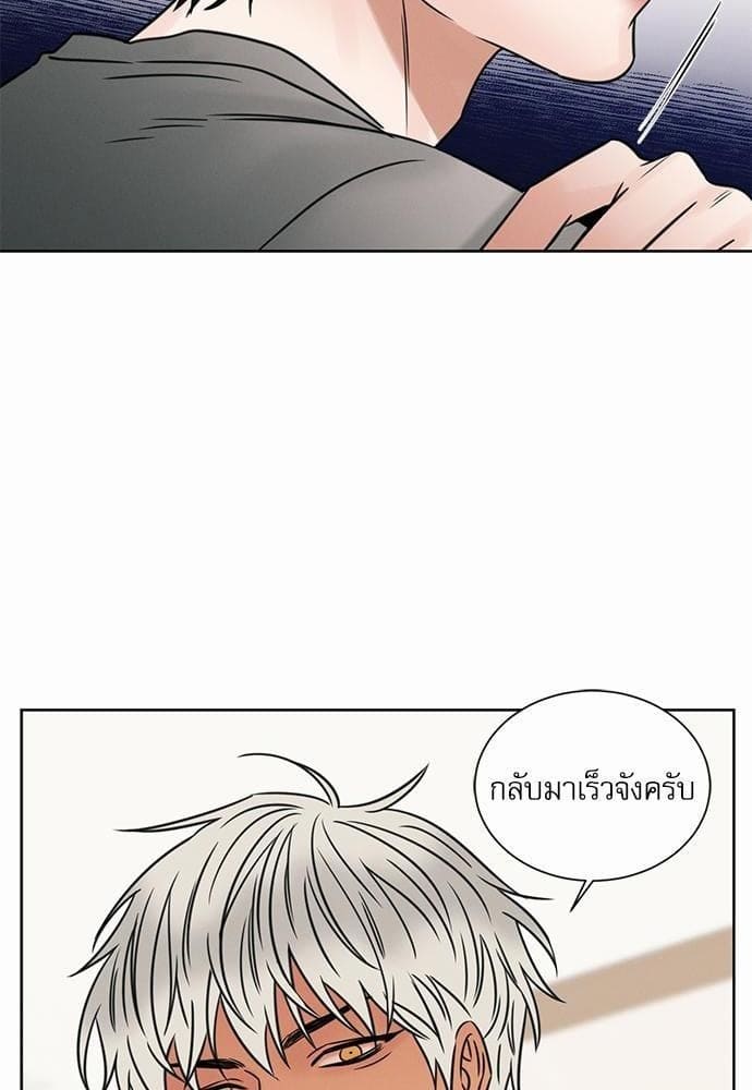 Love Me Not เล่ห์ร้ายพันธนาการรัก ตอนที่ 4511