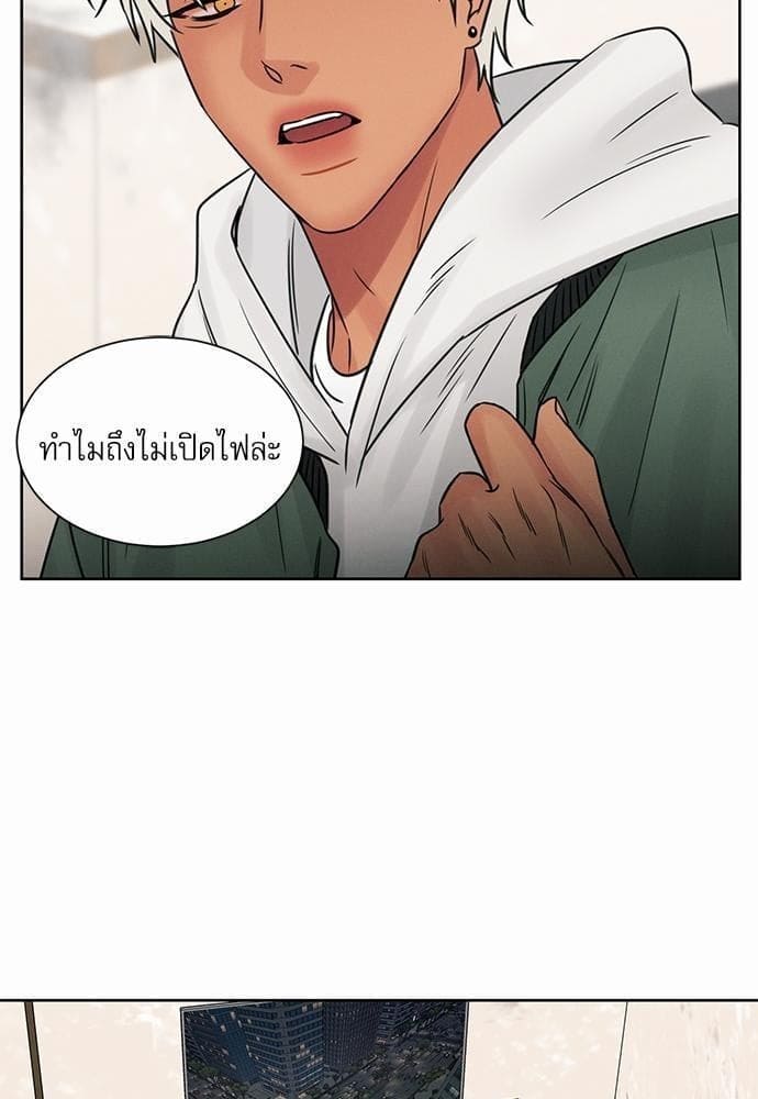 Love Me Not เล่ห์ร้ายพันธนาการรัก ตอนที่ 4512