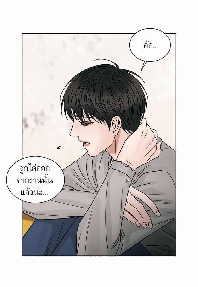 Love Me Not เล่ห์ร้ายพันธนาการรัก ตอนที่ 4514