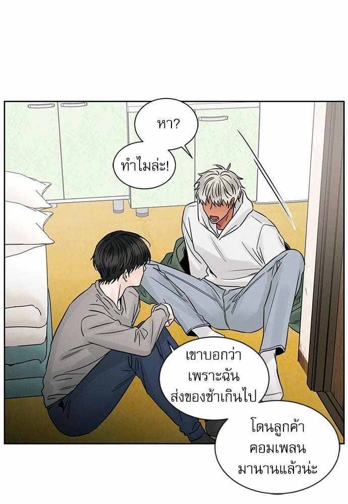 Love Me Not เล่ห์ร้ายพันธนาการรัก ตอนที่ 4515