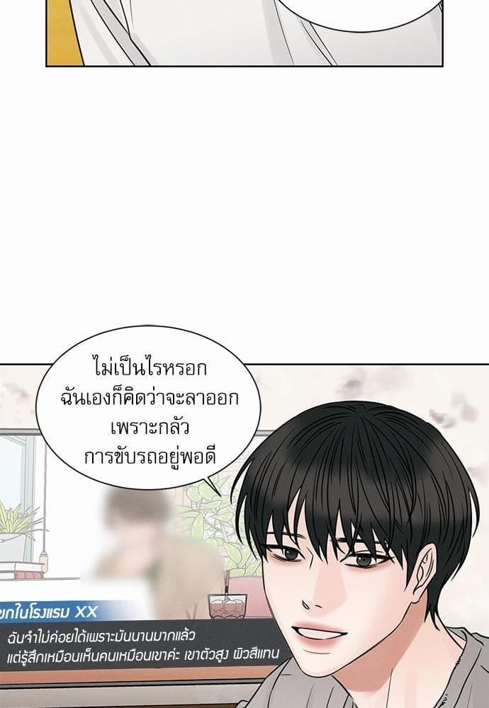 Love Me Not เล่ห์ร้ายพันธนาการรัก ตอนที่ 4517