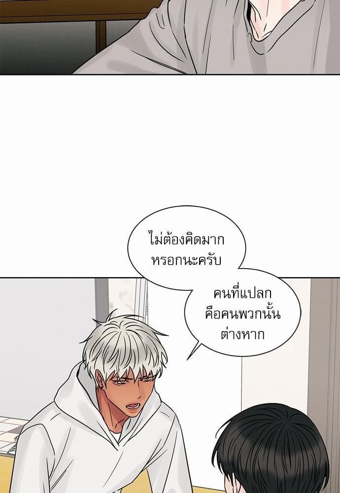 Love Me Not เล่ห์ร้ายพันธนาการรัก ตอนที่ 4518