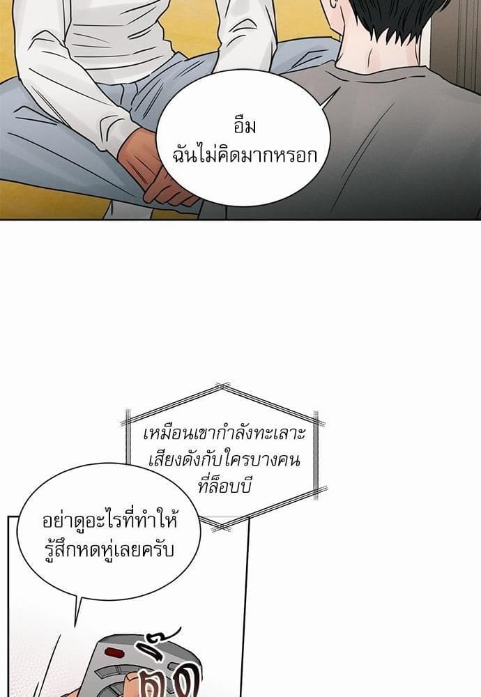 Love Me Not เล่ห์ร้ายพันธนาการรัก ตอนที่ 4519