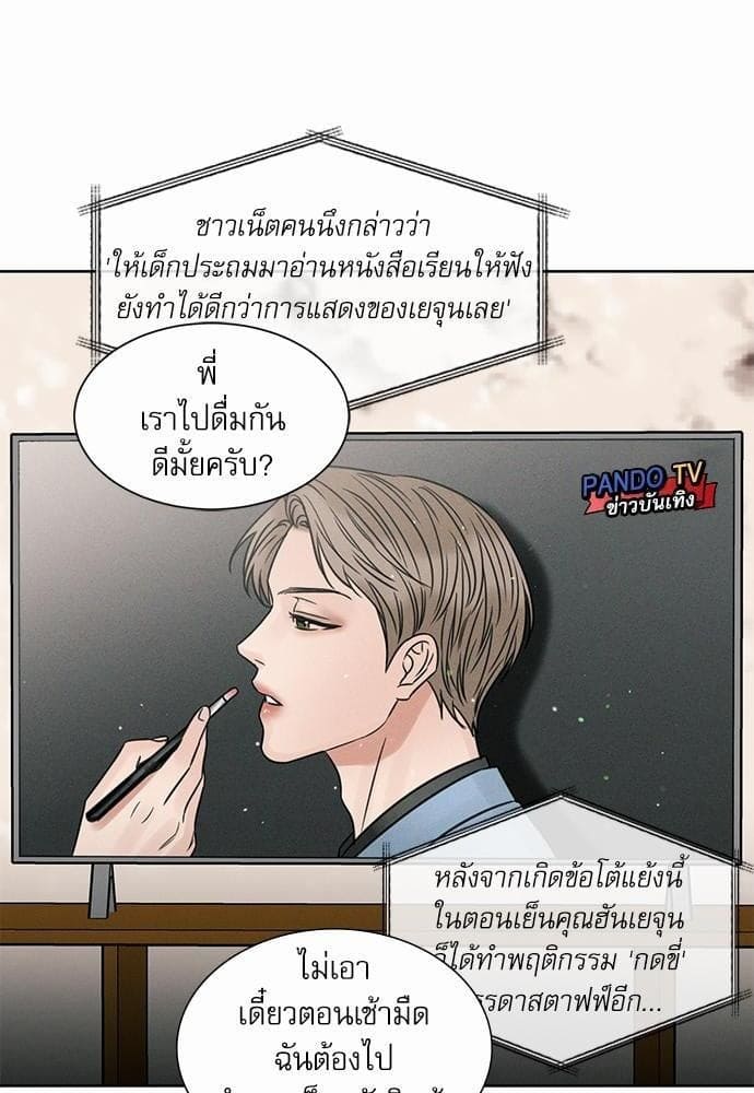 Love Me Not เล่ห์ร้ายพันธนาการรัก ตอนที่ 4521