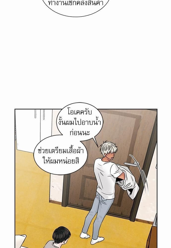 Love Me Not เล่ห์ร้ายพันธนาการรัก ตอนที่ 4522