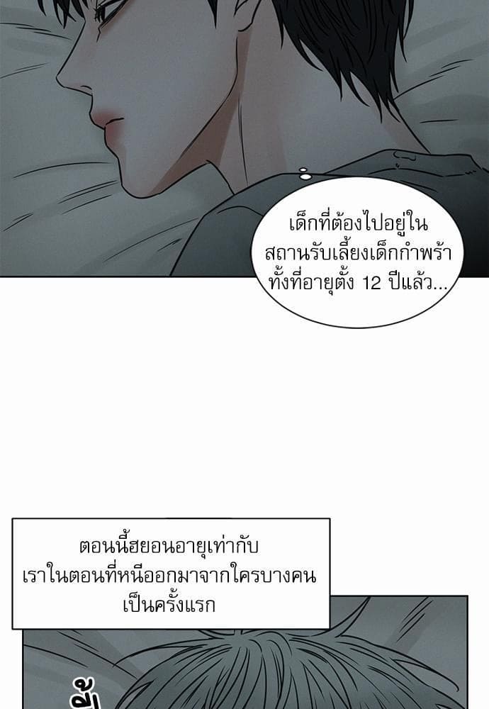 Love Me Not เล่ห์ร้ายพันธนาการรัก ตอนที่ 4526