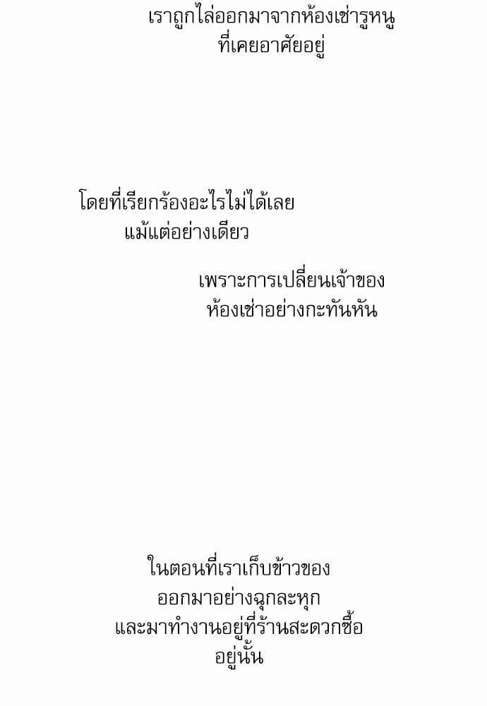 Love Me Not เล่ห์ร้ายพันธนาการรัก ตอนที่ 4528