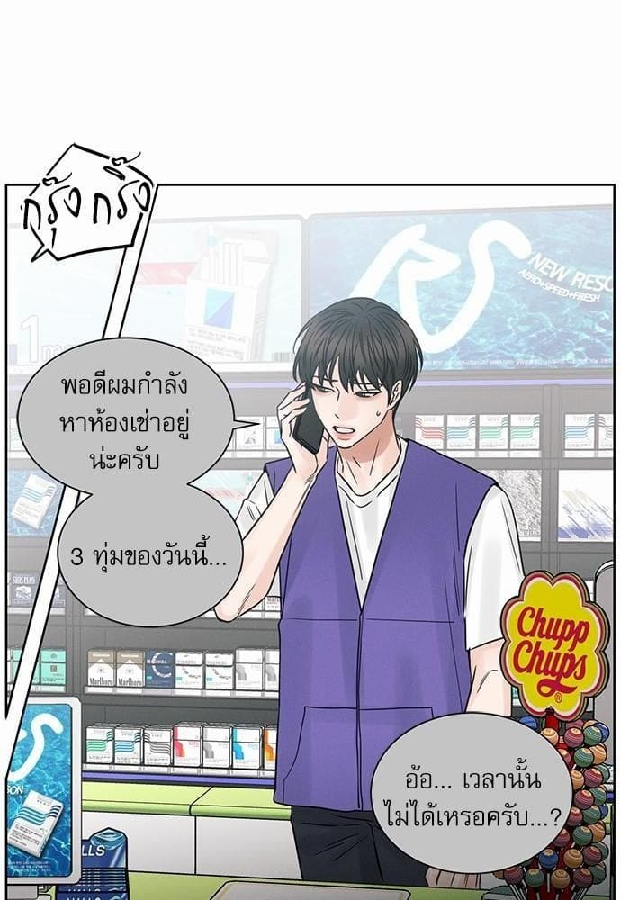 Love Me Not เล่ห์ร้ายพันธนาการรัก ตอนที่ 4529