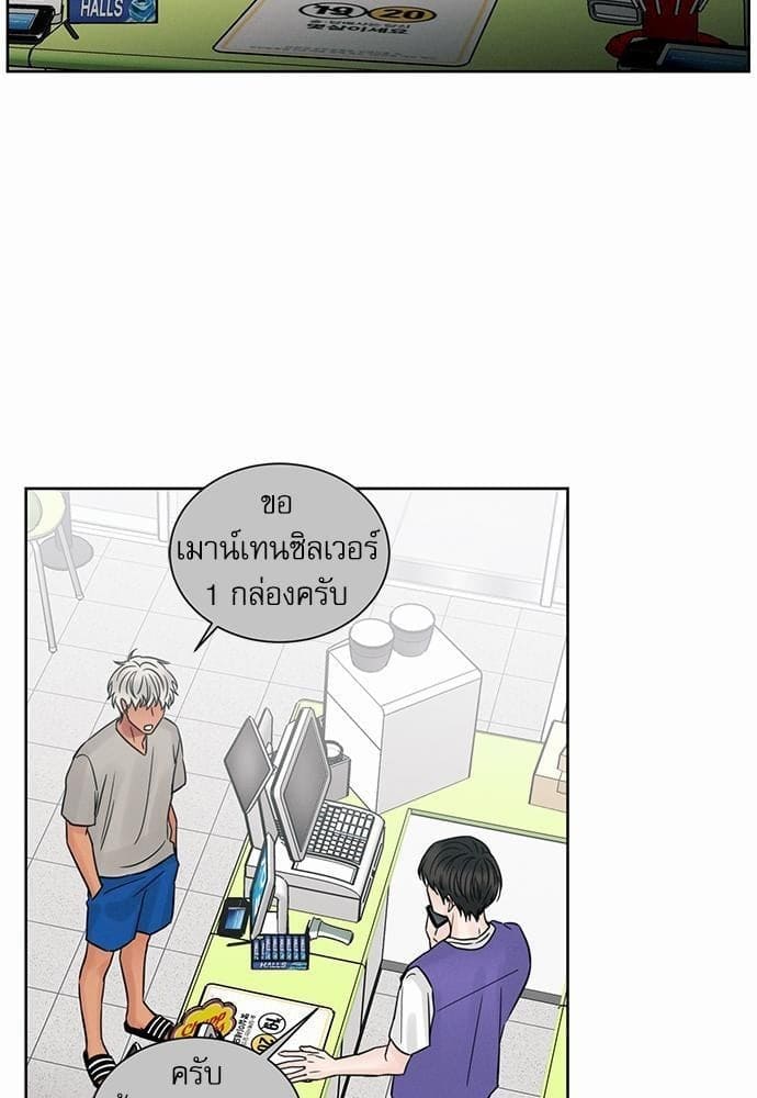 Love Me Not เล่ห์ร้ายพันธนาการรัก ตอนที่ 4530