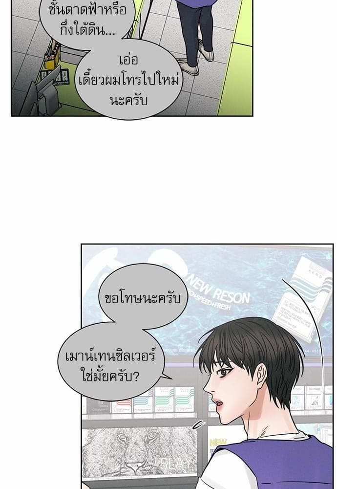 Love Me Not เล่ห์ร้ายพันธนาการรัก ตอนที่ 4531