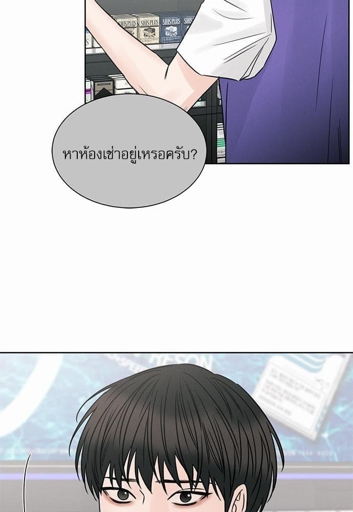 Love Me Not เล่ห์ร้ายพันธนาการรัก ตอนที่ 4532