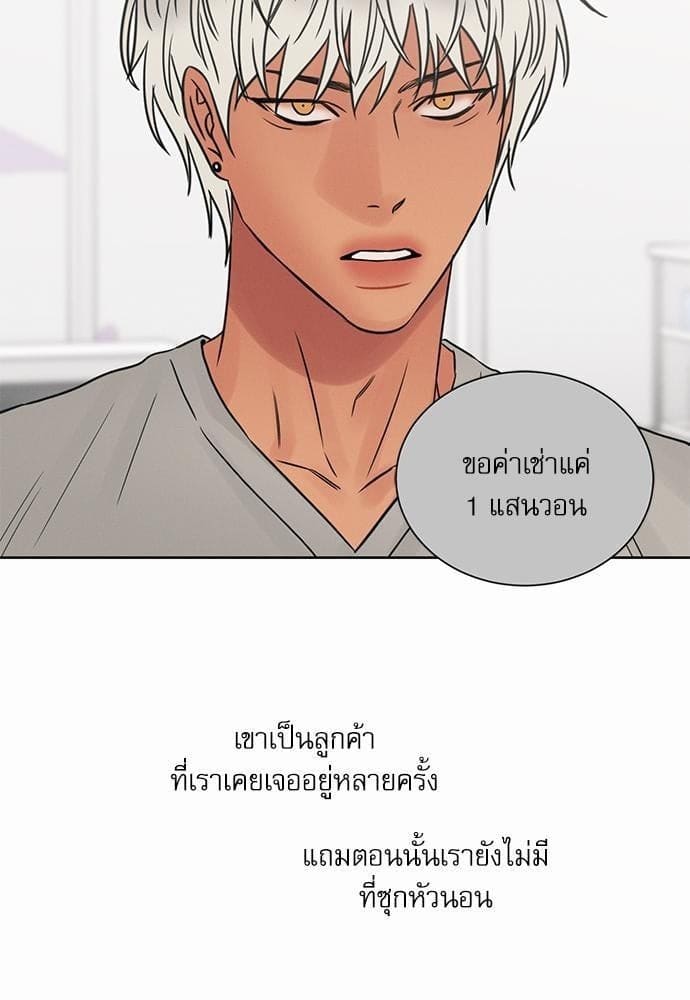 Love Me Not เล่ห์ร้ายพันธนาการรัก ตอนที่ 4534