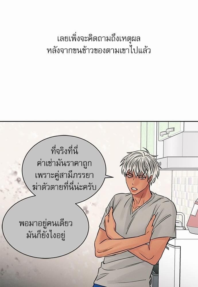 Love Me Not เล่ห์ร้ายพันธนาการรัก ตอนที่ 4535