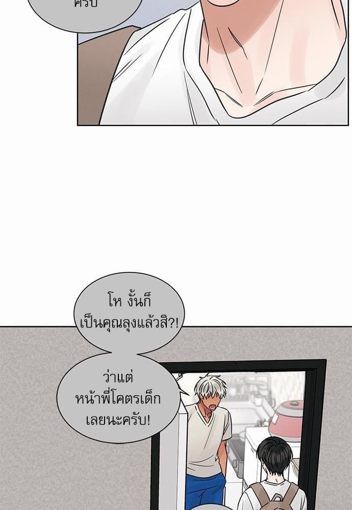 Love Me Not เล่ห์ร้ายพันธนาการรัก ตอนที่ 4539