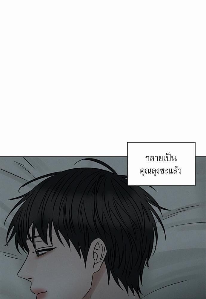 Love Me Not เล่ห์ร้ายพันธนาการรัก ตอนที่ 4541