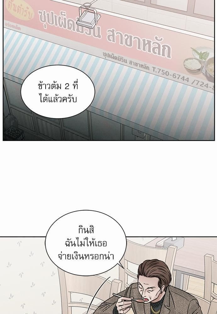 Love Me Not เล่ห์ร้ายพันธนาการรัก ตอนที่ 4548