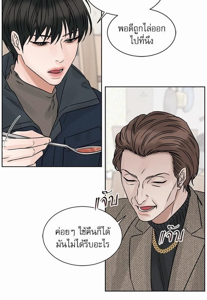 Love Me Not เล่ห์ร้ายพันธนาการรัก ตอนที่ 4550