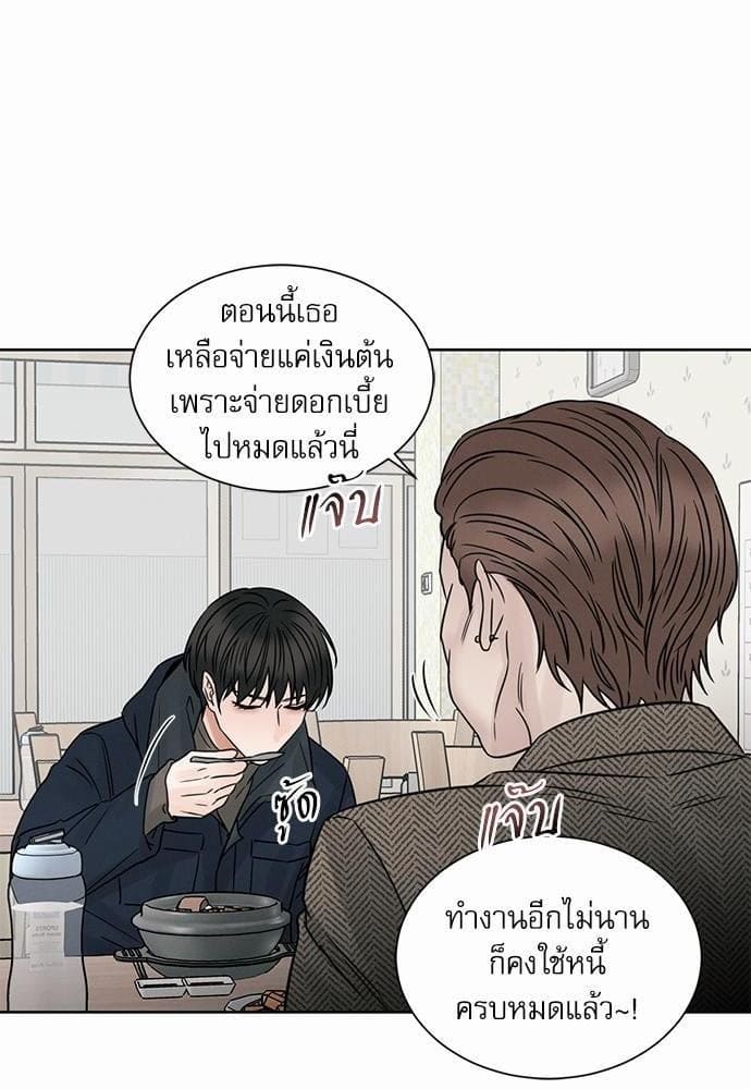 Love Me Not เล่ห์ร้ายพันธนาการรัก ตอนที่ 4551