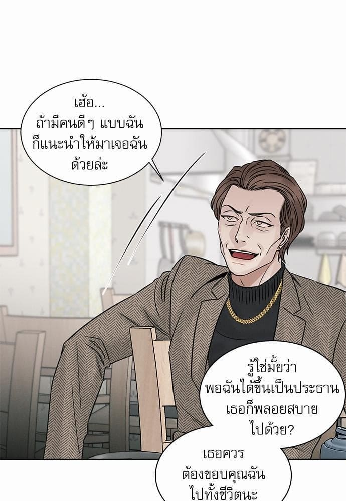 Love Me Not เล่ห์ร้ายพันธนาการรัก ตอนที่ 4552