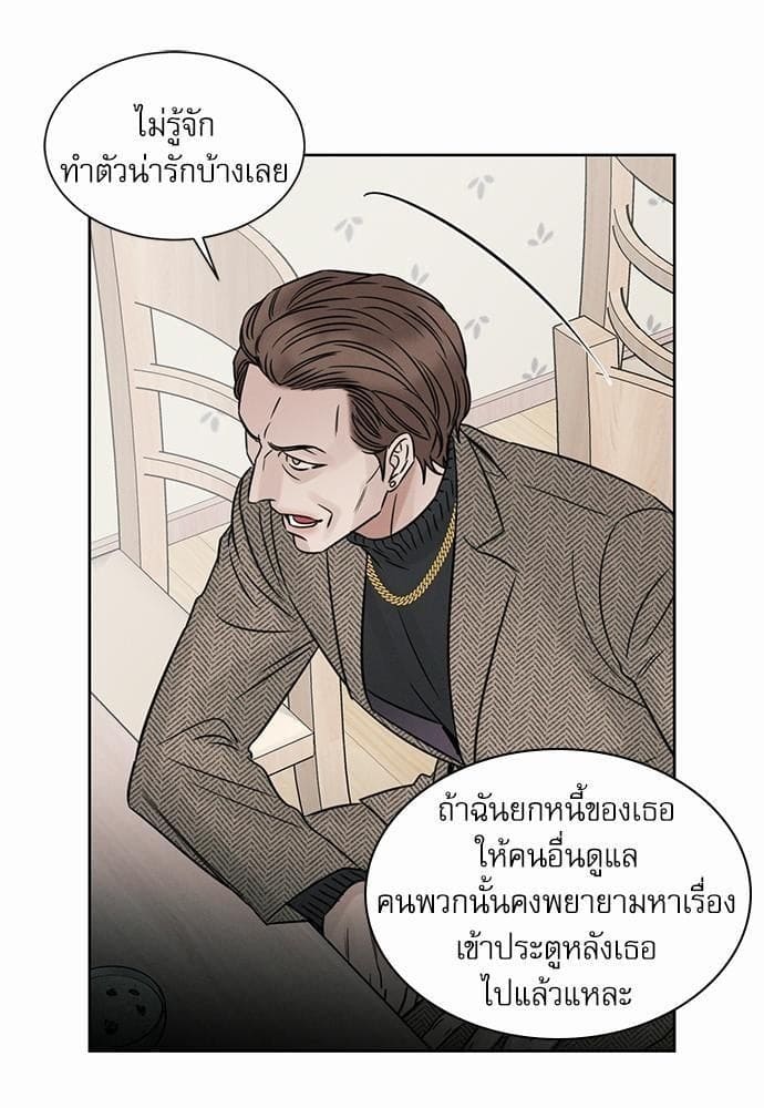 Love Me Not เล่ห์ร้ายพันธนาการรัก ตอนที่ 4554