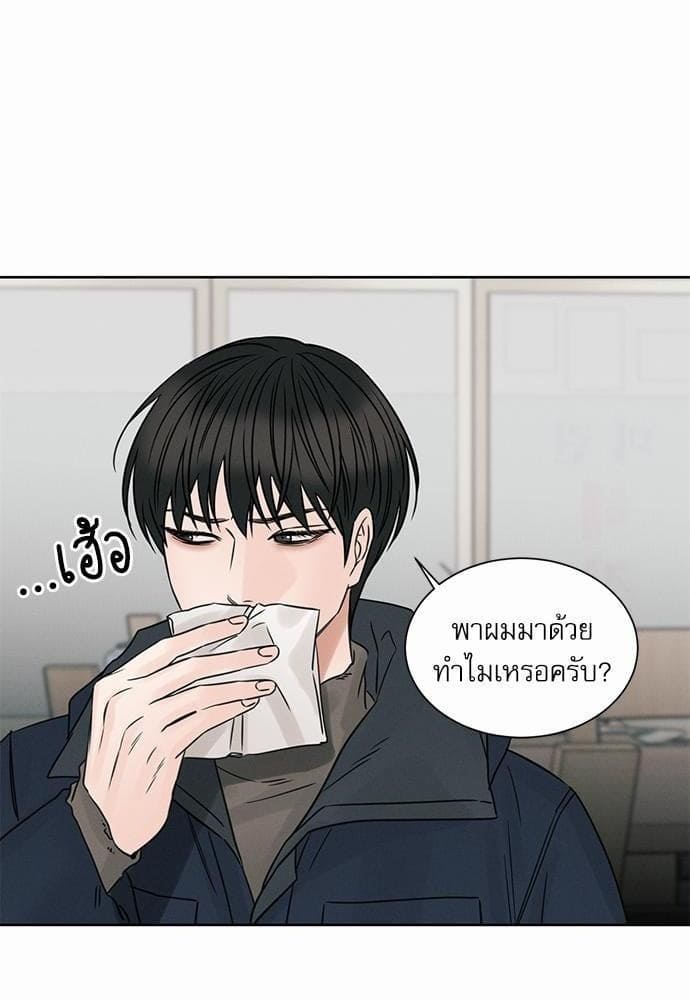 Love Me Not เล่ห์ร้ายพันธนาการรัก ตอนที่ 4555