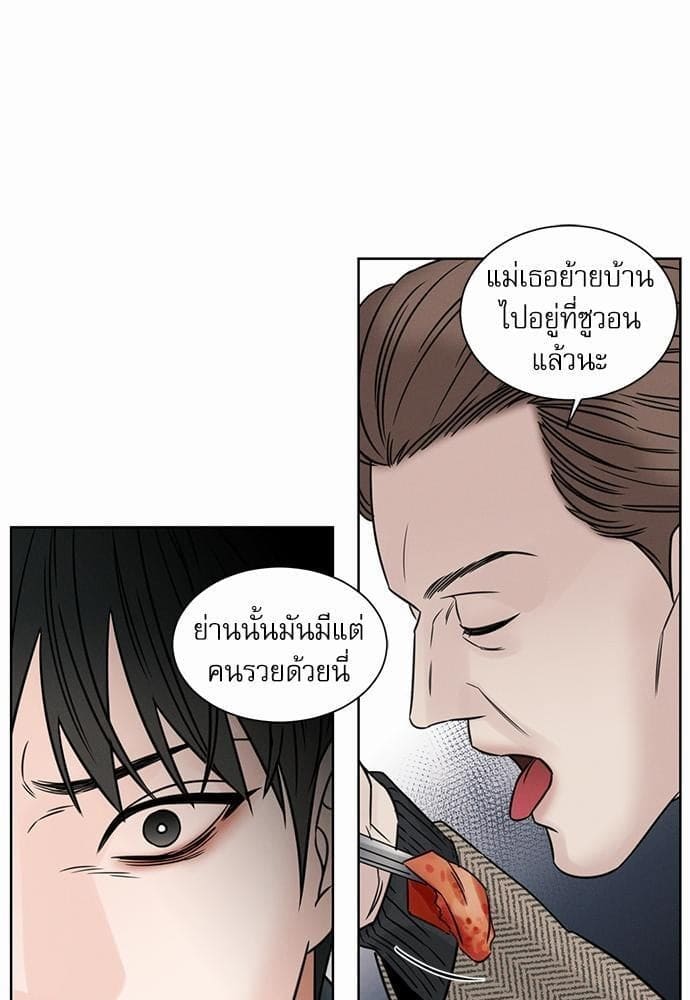 Love Me Not เล่ห์ร้ายพันธนาการรัก ตอนที่ 4556