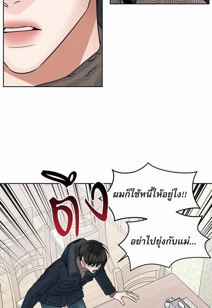 Love Me Not เล่ห์ร้ายพันธนาการรัก ตอนที่ 4557