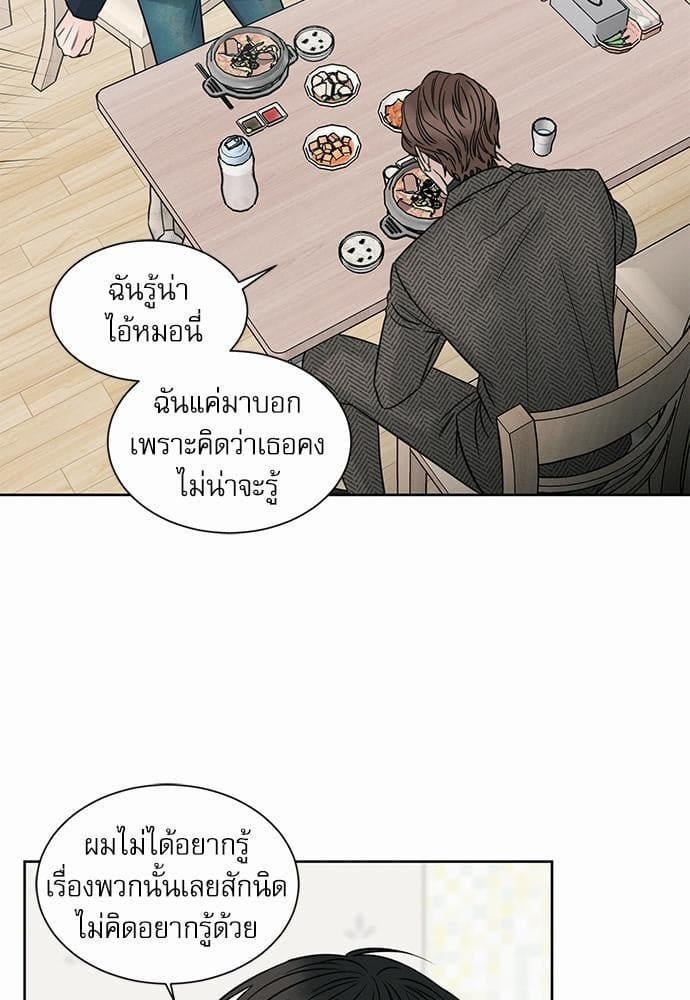 Love Me Not เล่ห์ร้ายพันธนาการรัก ตอนที่ 4558