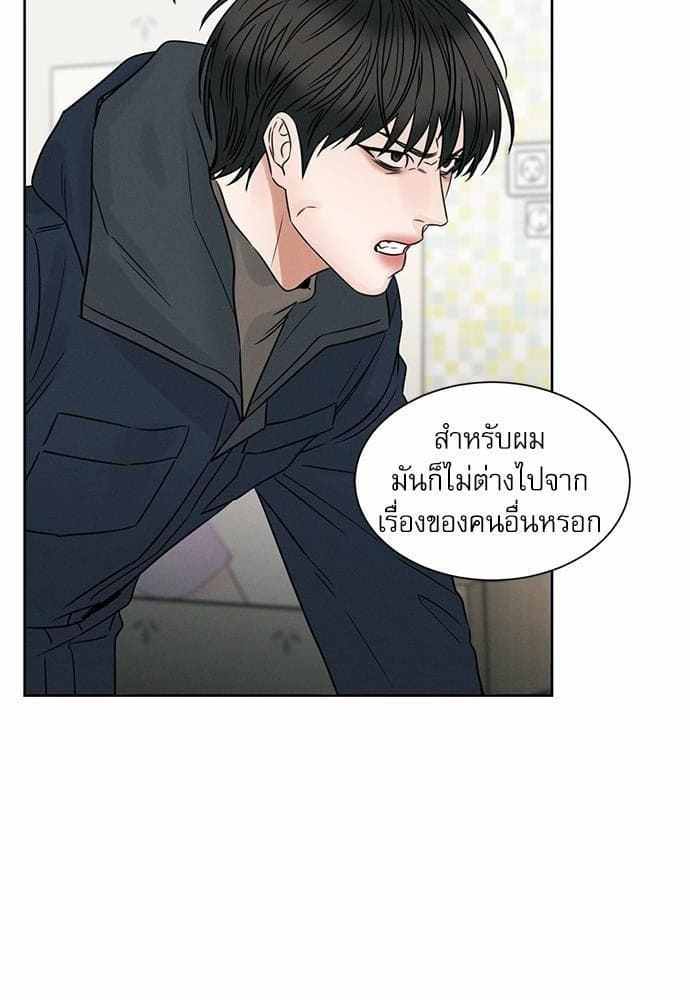 Love Me Not เล่ห์ร้ายพันธนาการรัก ตอนที่ 4559