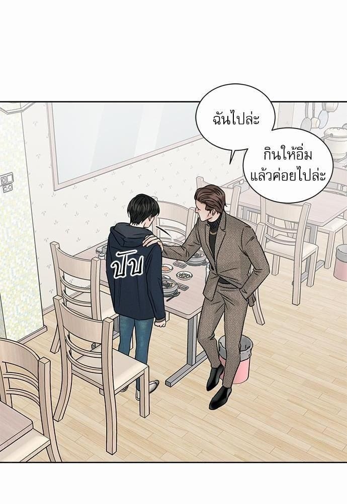 Love Me Not เล่ห์ร้ายพันธนาการรัก ตอนที่ 4561