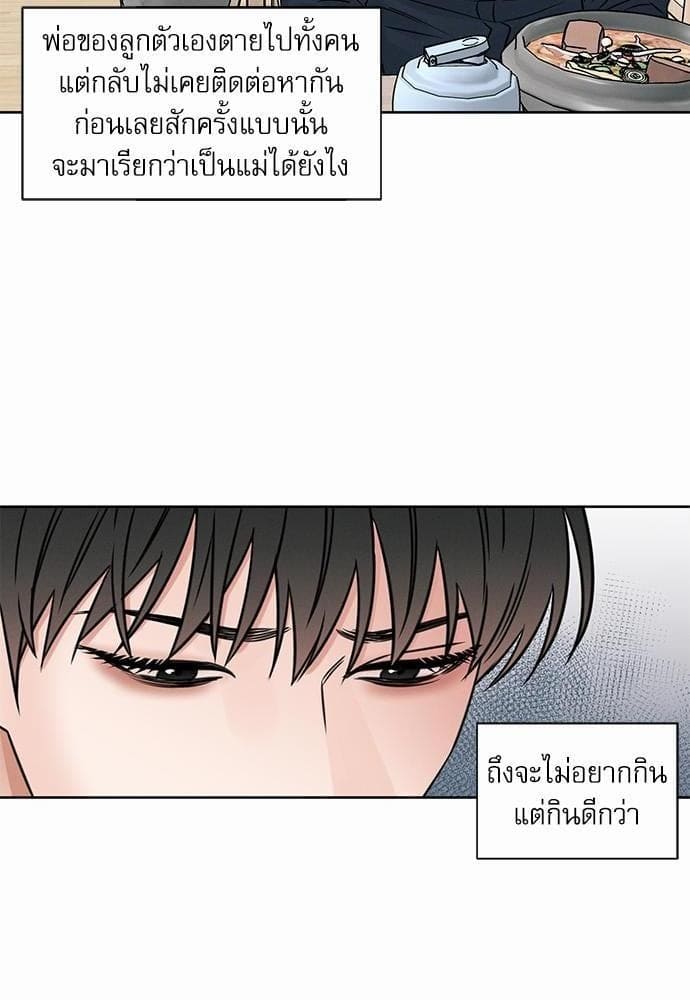 Love Me Not เล่ห์ร้ายพันธนาการรัก ตอนที่ 4563