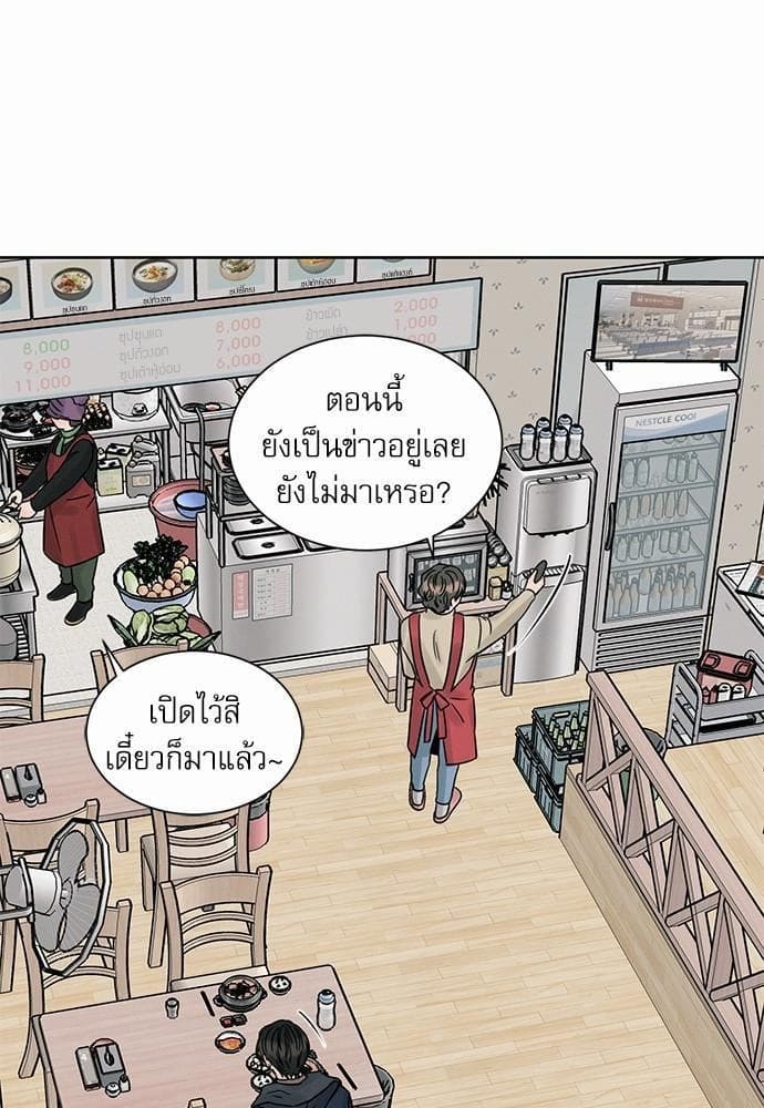 Love Me Not เล่ห์ร้ายพันธนาการรัก ตอนที่ 4566