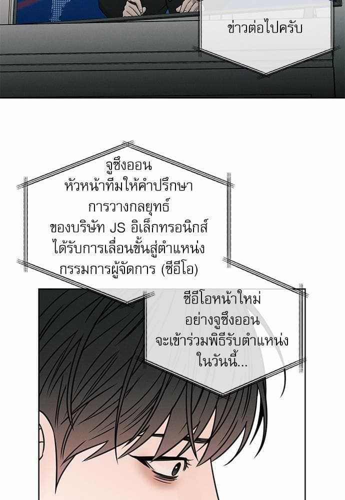 Love Me Not เล่ห์ร้ายพันธนาการรัก ตอนที่ 4568