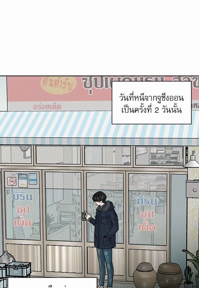 Love Me Not เล่ห์ร้ายพันธนาการรัก ตอนที่ 4572