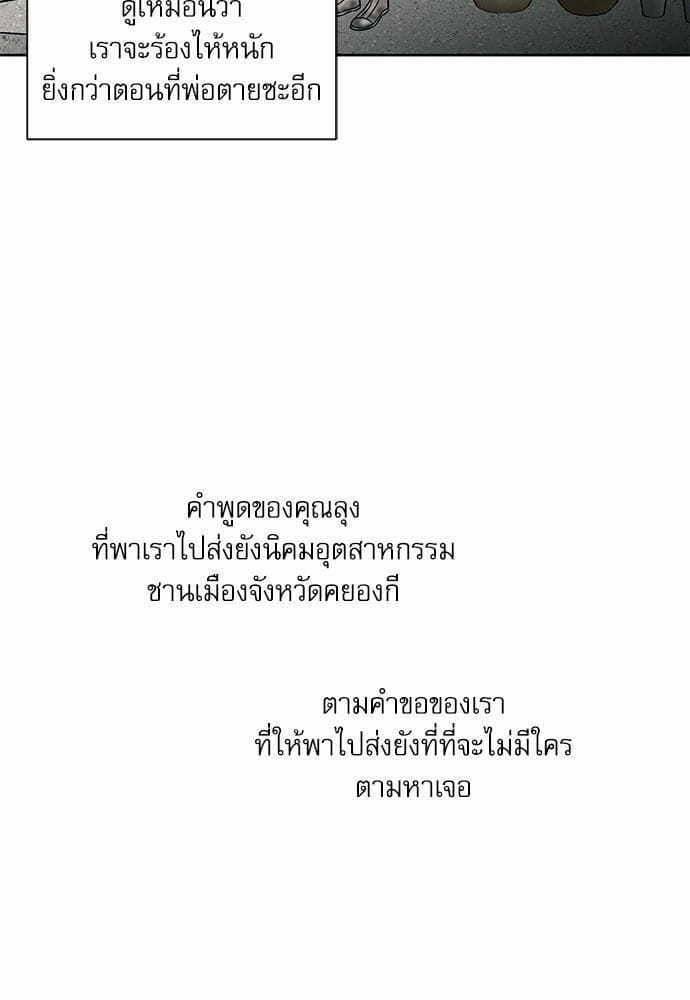 Love Me Not เล่ห์ร้ายพันธนาการรัก ตอนที่ 4573