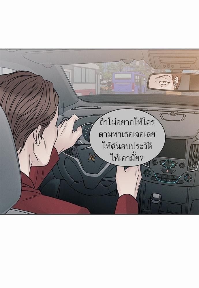 Love Me Not เล่ห์ร้ายพันธนาการรัก ตอนที่ 4574