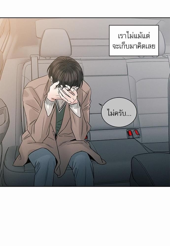 Love Me Not เล่ห์ร้ายพันธนาการรัก ตอนที่ 4575