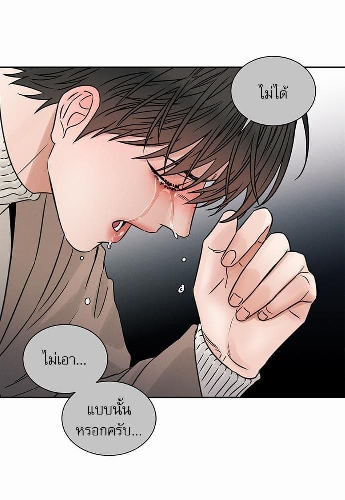 Love Me Not เล่ห์ร้ายพันธนาการรัก ตอนที่ 4576