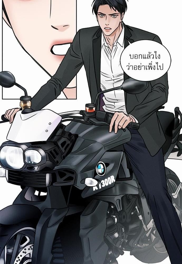 Love Me Not เล่ห์ร้ายพันธนาการรัก ตอนที่ 504