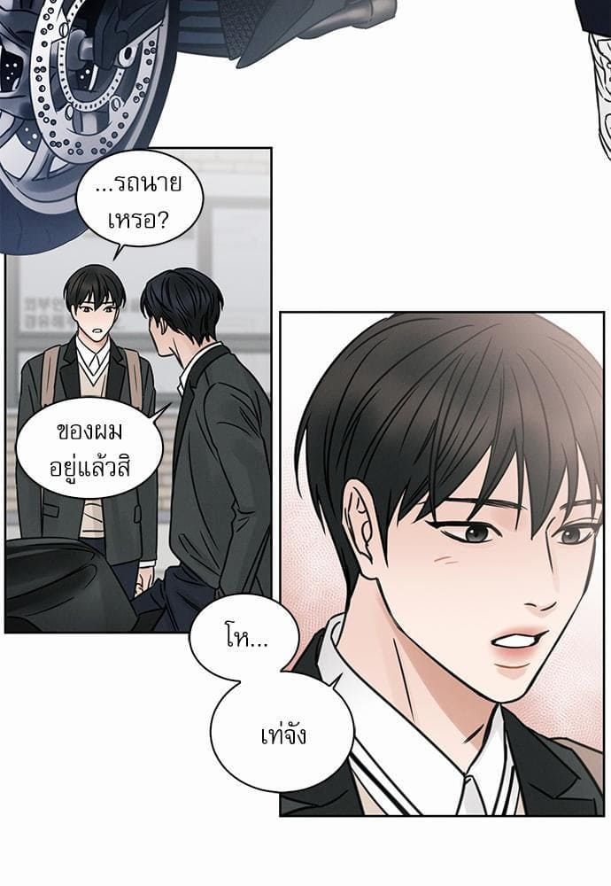 Love Me Not เล่ห์ร้ายพันธนาการรัก ตอนที่ 505