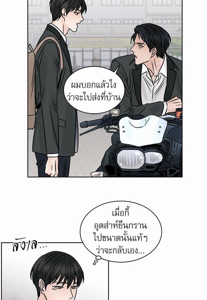 Love Me Not เล่ห์ร้ายพันธนาการรัก ตอนที่ 507