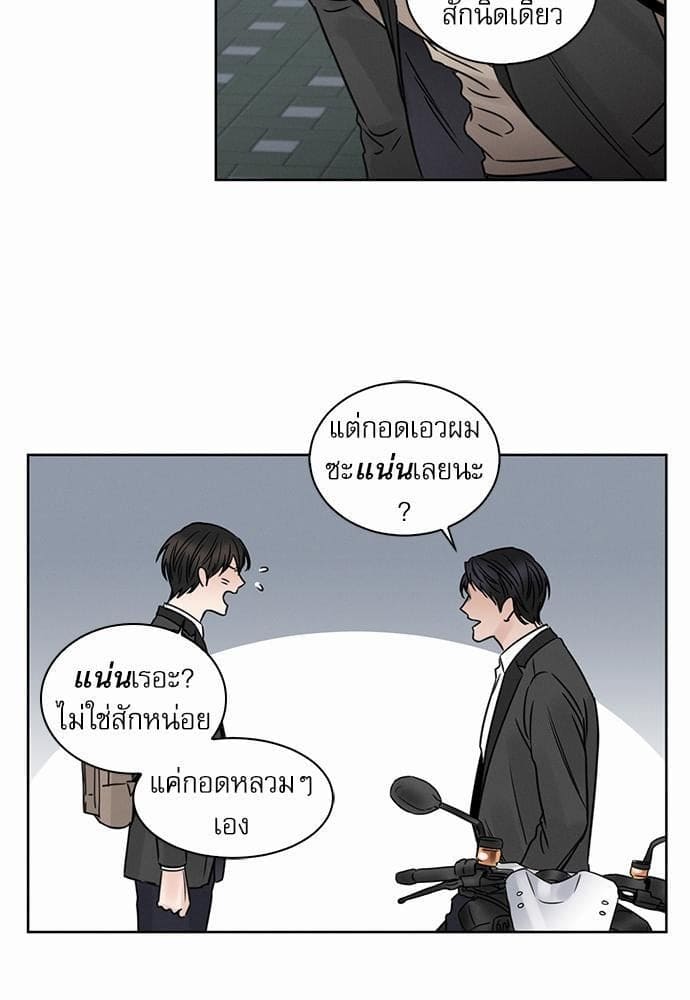 Love Me Not เล่ห์ร้ายพันธนาการรัก ตอนที่ 527