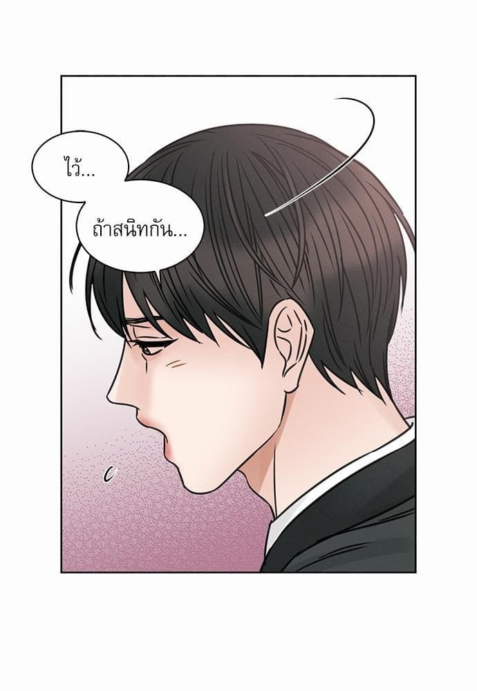 Love Me Not เล่ห์ร้ายพันธนาการรัก ตอนที่ 537