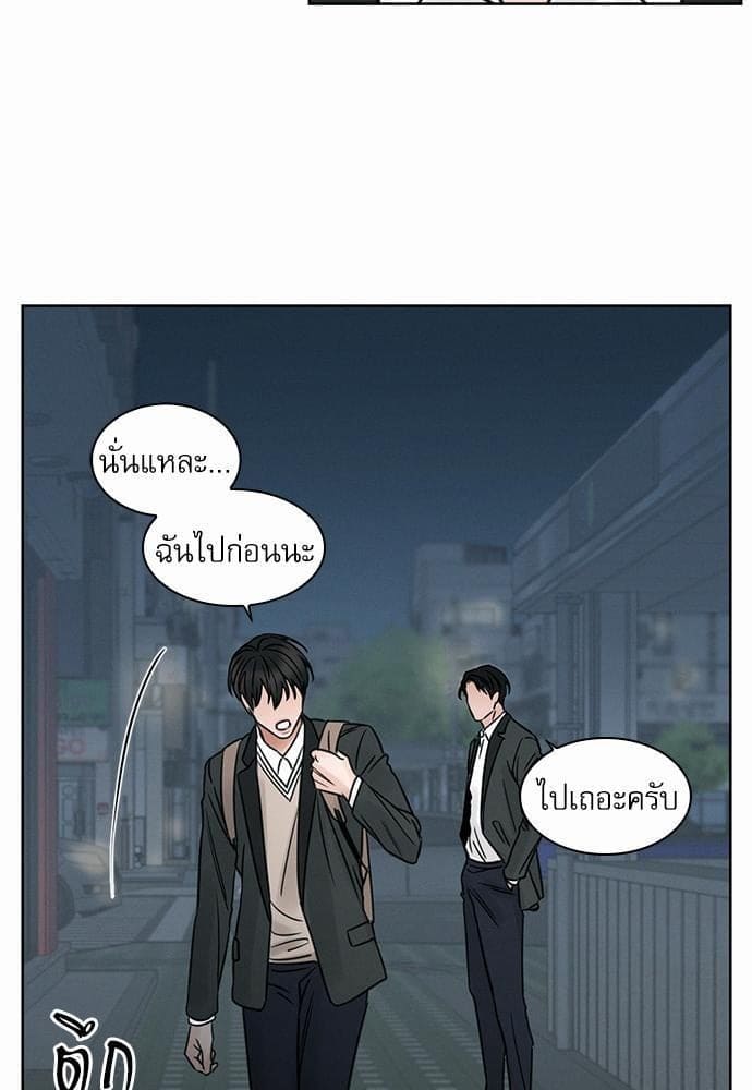 Love Me Not เล่ห์ร้ายพันธนาการรัก ตอนที่ 539