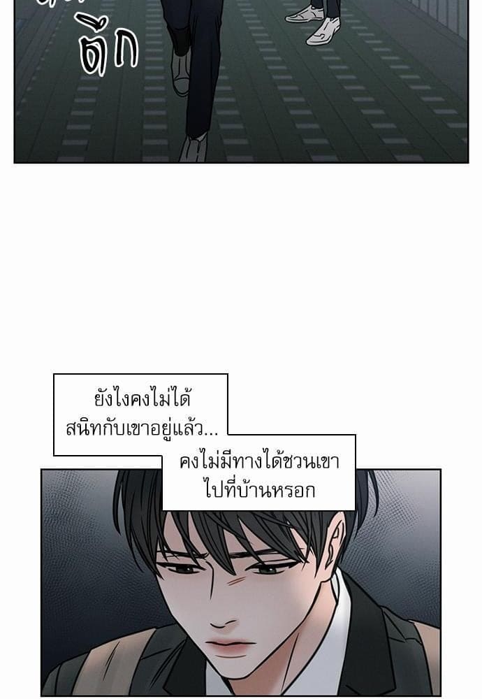 Love Me Not เล่ห์ร้ายพันธนาการรัก ตอนที่ 540