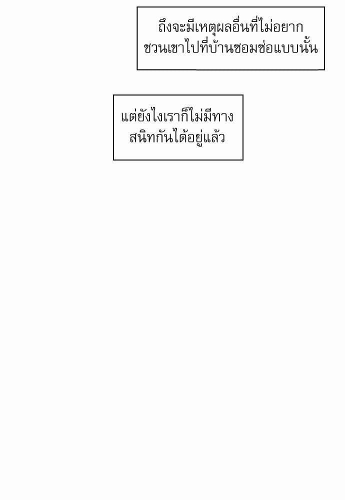 Love Me Not เล่ห์ร้ายพันธนาการรัก ตอนที่ 541