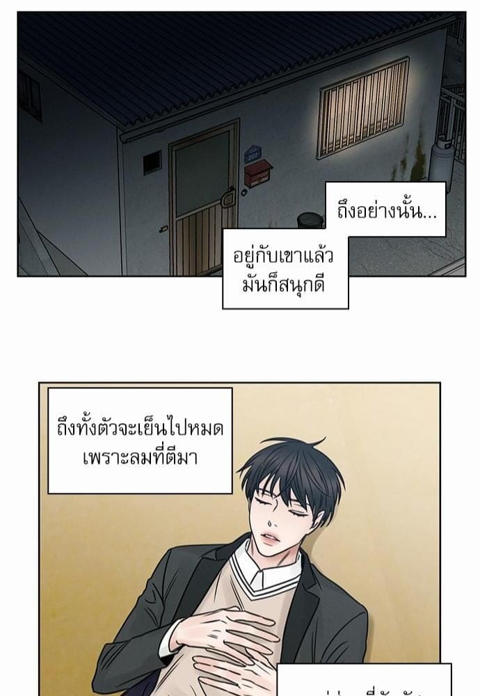 Love Me Not เล่ห์ร้ายพันธนาการรัก ตอนที่ 542